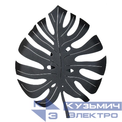 Светильник "Монстера" 512 330х275 НББ 01-60-174 Е14 (ИМ) настенный черн.муар Элетех 1005405135