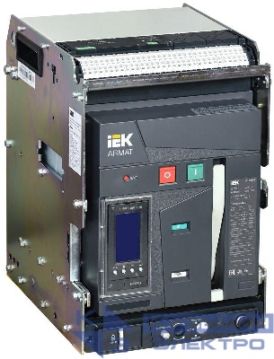 Выключатель автоматический воздушный 3п B 2000А 85кА выдвижной TY с акс. ARMAT IEK AR-ACB-3VB-085-2000A-TYCF