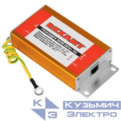Грозозащита витой пары RJ45 с PoE Rexant 05-3079-1