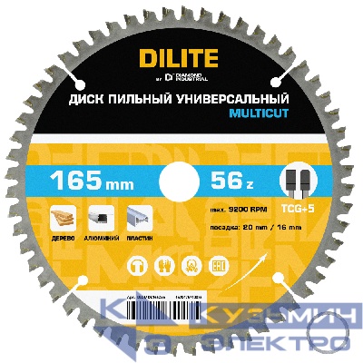 Diamond Industrial Диск пильный по мультиматериалам 165х20/16 мм Z=56 TCG+5 MultiCut DILITE by Diamond Industrial DIDMDL165Z56