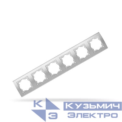 Рамка 6-м Бриллиант горизонт. серебр. UNIVersal 1035