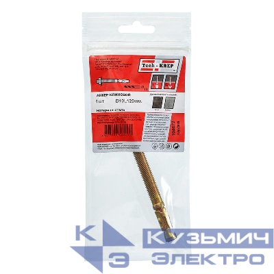 Анкер клиновой 10х120 Tech-Krep/Zitar 104672