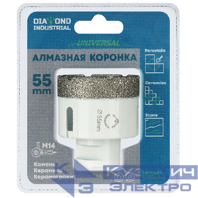 Diamond Industrial Алмазная коронка по керамограниту, керамике и камню 55 мм Universal Diamond Industrial, вакуумная пайка, M14