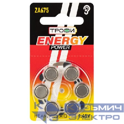 Элемент питания воздушно-цинковые для слухового аппарата ZA675-6BL HEARNING AID ENERGY POWER (блист.6шт) Трофи Б0057978