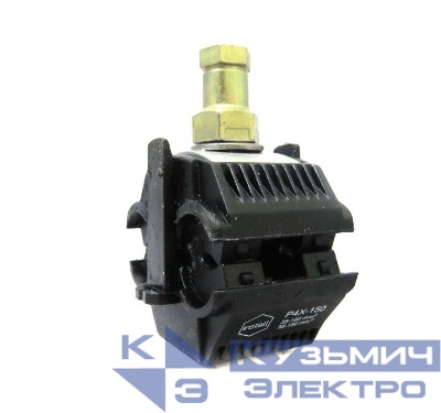 Зажим ответвительный прокалывающий P4X-150 (25-150; 25-150) (Р 70; SLIW 17.1/17.2; P4X-150D; CT1S 95-25; OP 95; ЗОИ 25-95; PC 35-150) ИНСТАЛЛ 111308