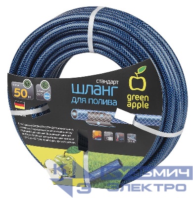 Шланг для полива станд. 12мм (1/2)х50м Green Apple Б0038509