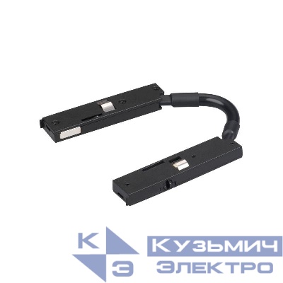 Коннектор гибкий MAG-MICROCOSM-CON-FLEX-LONG-POWER (BK) IP20 пластик Arlight 043053