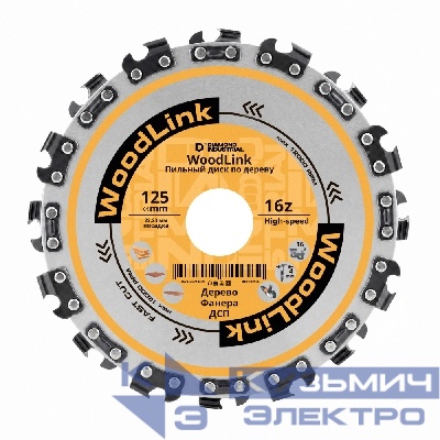 Diamond Industrial Диск пильный по дереву 125х22,23 мм 16 звеньев WoodLink Diamond Industrial