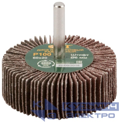 Диск лепестковый для дрели радиальный 60х20х6мм Р100 FIT 39565