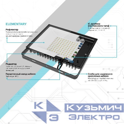 Прожектор светодиодный Elementary 30Вт 6500К IP65 2700лм 200-240В ДО черн. GAUSS 613100330