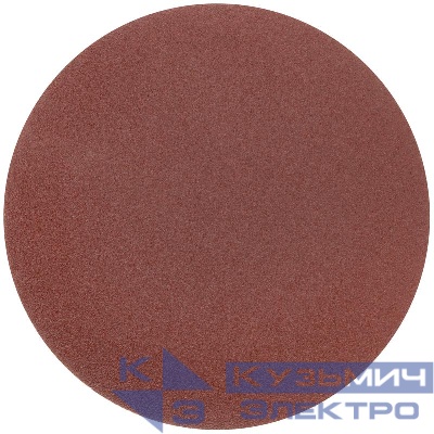 Круг шлифовальные сплошные (липучка) алюминий-оксидные 125мм Р 100 (уп.5шт) MOS 39825М