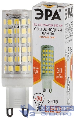 Лампа светодиодная JCD-9W-CER-827-G9 720лм ЭРА Б0033185