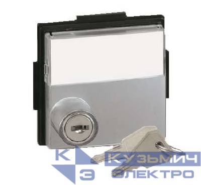 Крышка для розетки с универс. замком (ключ арт. 2705891-039) Simon27 Scudo сер. 2705091-063