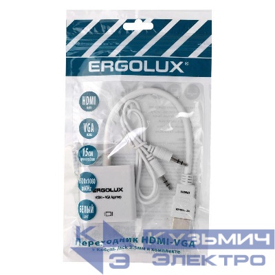 Переходник VGA-HDMI+AUX ELX-VA01P-HDMI комплект пластик пакет бел. Ergolux 15297