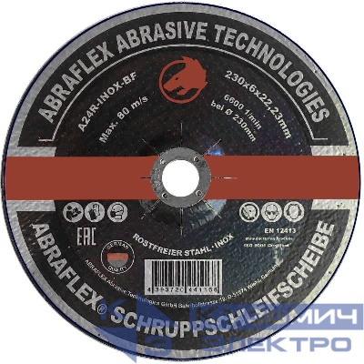 Abraflex Круг зачистной по металлу и нержавейке 230x6x22,23 Abraflex 0