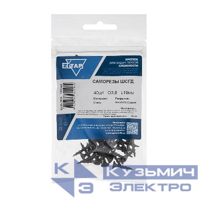 Саморез гипсокартон-дерево 3.8х19 (пакет) (уп.40шт) Zitar 102369