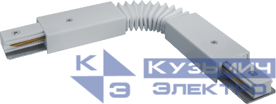 Коннектор для шинопровода 95 520 NLT-C-1L-AS1-WH-F (для ШП AS1) бел. NAVIGATOR 95520