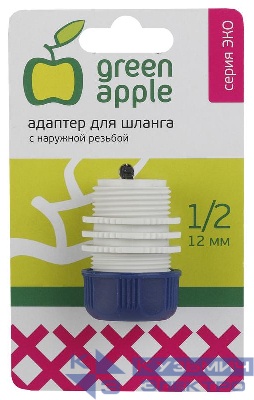 Адаптер для шланга 12мм (1/2) с наружной резьбой пластик (50/200/2400) Green Apple Б0017775