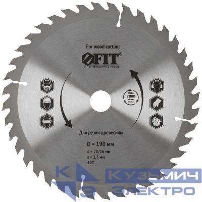 Диск пильный для циркулярных пил по дереву 190х20/16х40T FIT 37744