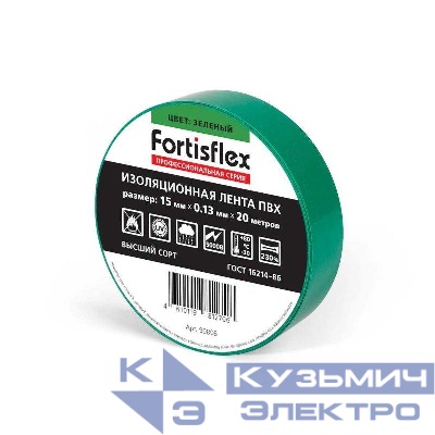 Изолента ПВХ 15х0.13х20 зел. Fortisflex 90806