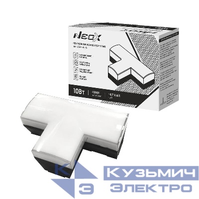 Светильник-коннектор T-тип для ДБО-ALFA 10Вт 4000К IP40 230В черн. NEOX 4690612060040