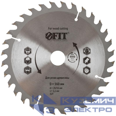 Диск пильный для циркулярных пил по дереву 160х20/16х32T FIT 37729