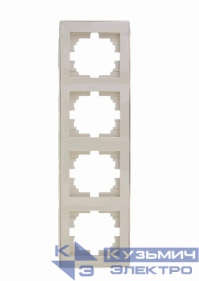 Рамка 4-м Rain вертикал. с боковой вставкой крем. LEZARD 703-0303-154