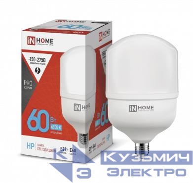 Лампа светодиодная высокомощная LED-HP-PRO 60Вт цилиндр 6500К холод. бел. E27 5700лм 230В с адаптером E40 IN HOME 4690612031132