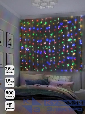 Гирлянда "Занавес" 500 LED 250х150см уличная соед. до 6 мод. мульти SHLights 4690601041517
