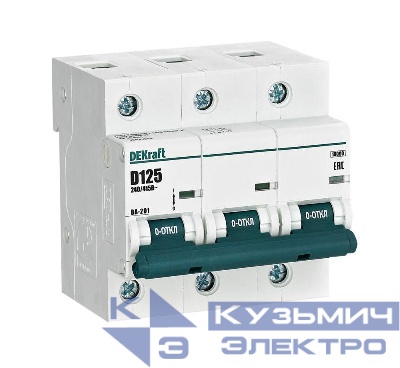 Выключатель автоматический модульный 3п D 125А 10кА ВА-201 DEKraft 13031DEK