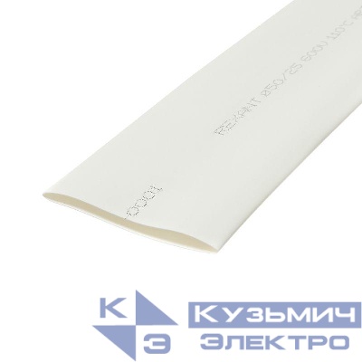 Трубка термоусадочная ТУТ нг 50.0/25.0 бел. 1м Rexant 25-0001