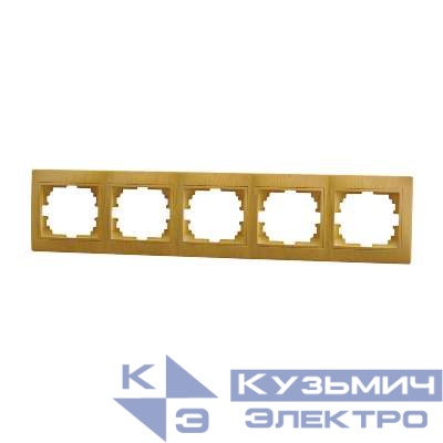 Рамка 5-м Mira горизонт. ольха LEZARD 701-0701-150