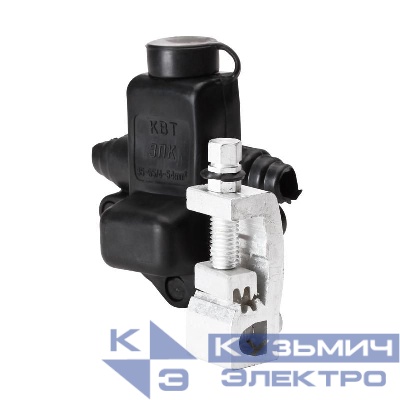 Зажим прокалывающий ЗПК 35-95/4-54 исп.1 с резинов. корпусом КВТ 59360