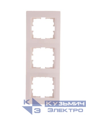 Рамка 3-м Karina вертикал. крем. LEZARD 707-0300-153