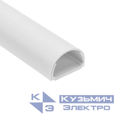 Кабель-канал 20х12 L2000 полукруглый бел. Rexant 28-2012-14