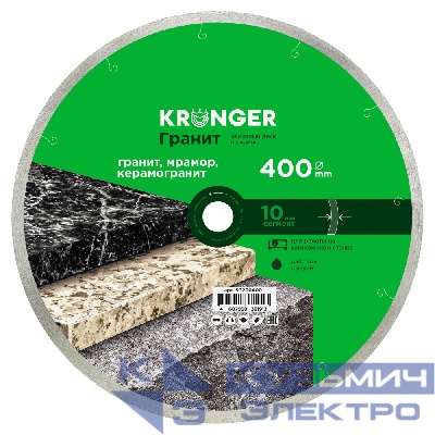 Kronger Алмазный диск по граниту, мрамору и керамограниту 400 мм Гранит Kronger