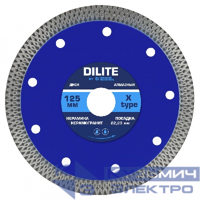 Diamond Industrial Диск алмазный ультратонкий X-тип 125*10*1.4*22,23 DILITE Diamond Industrial