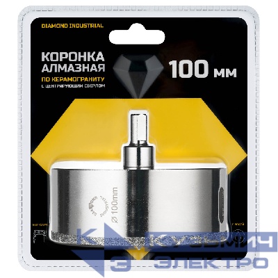 Diamond Industrial Алмазная коронка по керамограниту, плитке, кафелю 100 мм с центром Diamond Industrial