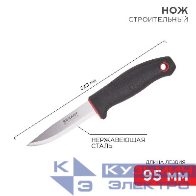 Нож строительный нержавеющая сталь лезвие 95мм Rexant 12-4921