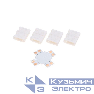 Коннектор Х-образный для светодиодной ленты SMD 8мм Rexant 148-121