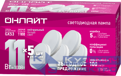 Лампа светодиодная 90 614 OLL-GX53-11-230-4K-PACK5 ОНЛАЙТ 90614