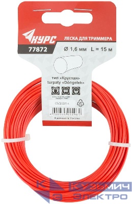 Леска для садовых триммеров "Круглая" 1.6ммх15м КУРС 77872