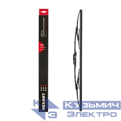 Щетка стеклоочистителя каркасная Classic 450мм Rexant 80-0903