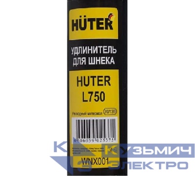 Удлинитель для шнека L750 HUTER 70/13/8