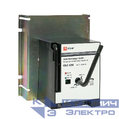 Электропривод к ВА-99С CD/2-1250 EKF mccb99c-a-24