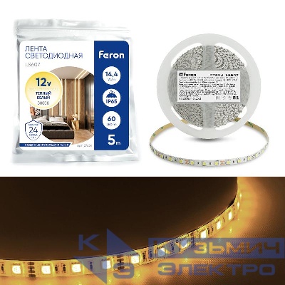 Лента светодиодная LS607 60SMD(5050)/м 14.4Вт/м 12В 3000К (уп.5м) FERON 27654