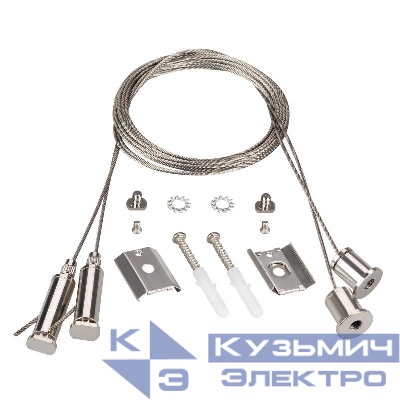 Подвес LINE-5075-HONEYCOMB металл (комплект) Arlight 044889