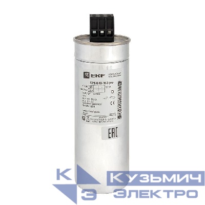 Конденсатор косинусный КПС-0.4-10-3 PRO EKF kps-0.4-10-3-pro
