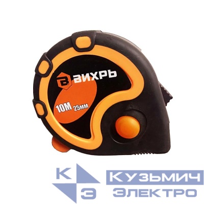 Рулетка 10мх25мм Вихрь 73/11/1/3