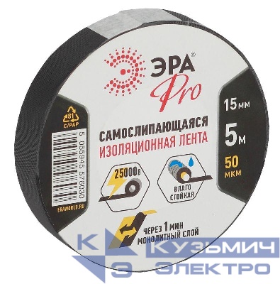 Изолента самослипающаяся 15ммх5м PROSELF черн. ЭРА Б0027916